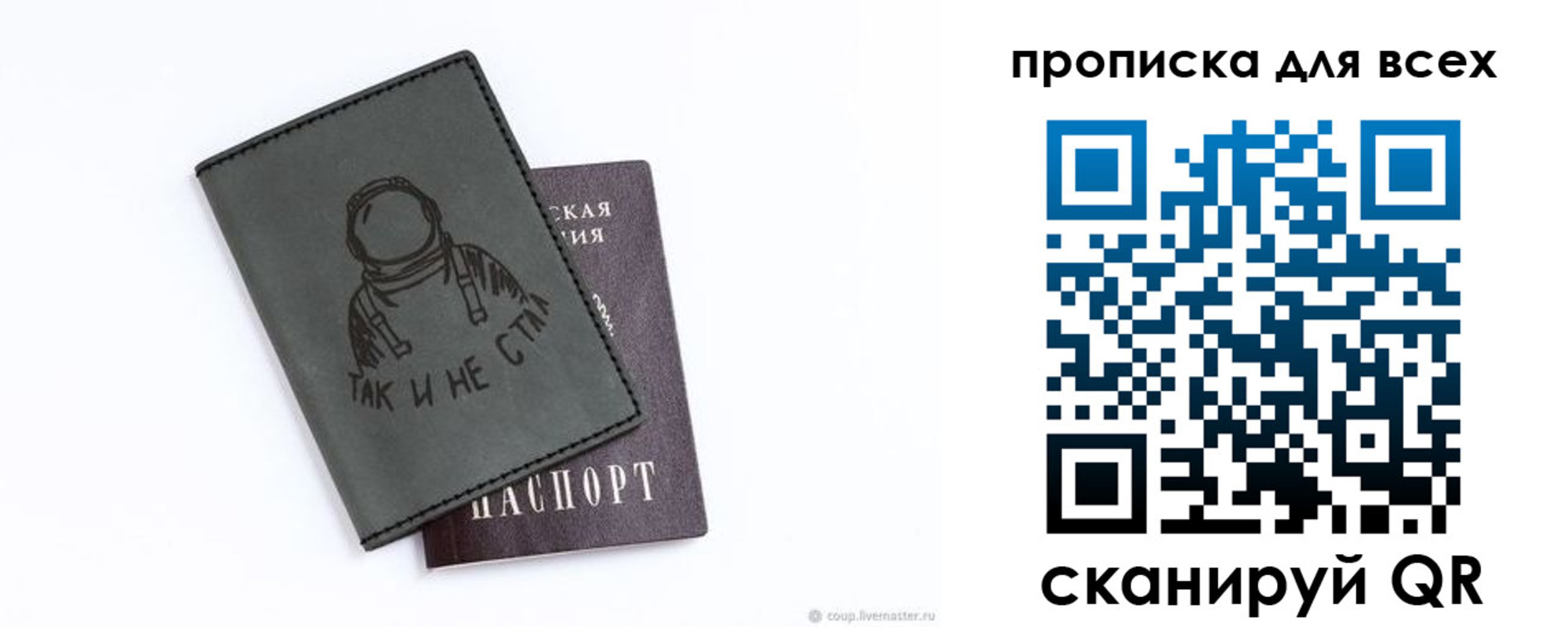 прописка от собственника в Калачинске