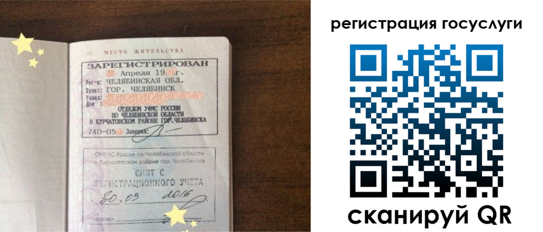прописка законно в Калачинске